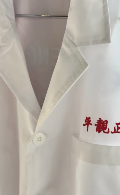 Close-up of Peng Leng Jeng uniform chest pocket branding