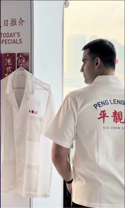 Peng Leng Jeng staff uniform shirt with back branding